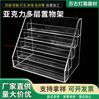 定制亚克力多层置物架透明多层手办盲盒阶梯置物架收纳哇噢