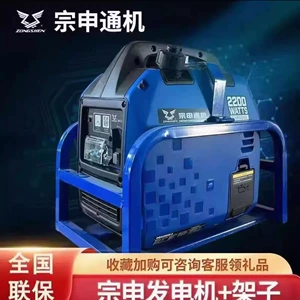 Yük Maşını 24V Benzin Portativ Generator Oğurluq Əleyhinə Qutu Zongshen Xüsusi Rəf