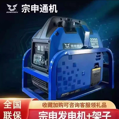 Truck 24V Gasoline Portable Generator Anti-Theft Box Bracket Zongshen Special Box Shelf Universal Electric Start (Avtomobil generatorları)