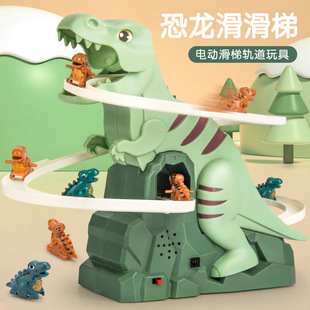 New Internet Celebrous TikTok Same Dinosaur Assembled Educational Fun Electric Slide Track Toy Car Birthday Gift