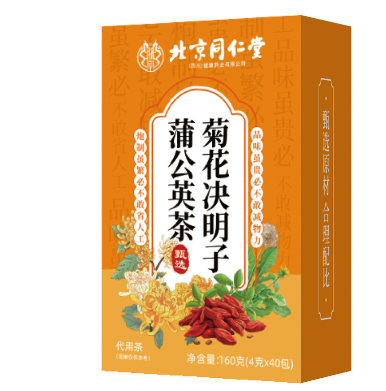 北京同仁堂の菊の花の決明子のクコの茶のタンポポの規格品の養生のお茶は夜更かしします。|undefined