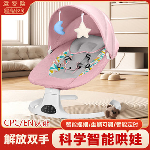 Dropshipping Newborn Cradle Indoor Baby Electric Rocking Chair Baby Multi-Functional Soothing Chair to Coax the Baby