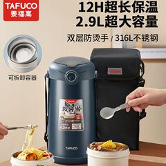 日本泰福高保温弁当箱学生316ステンレス多層サラリーマン大容量2.9リットル保温桶