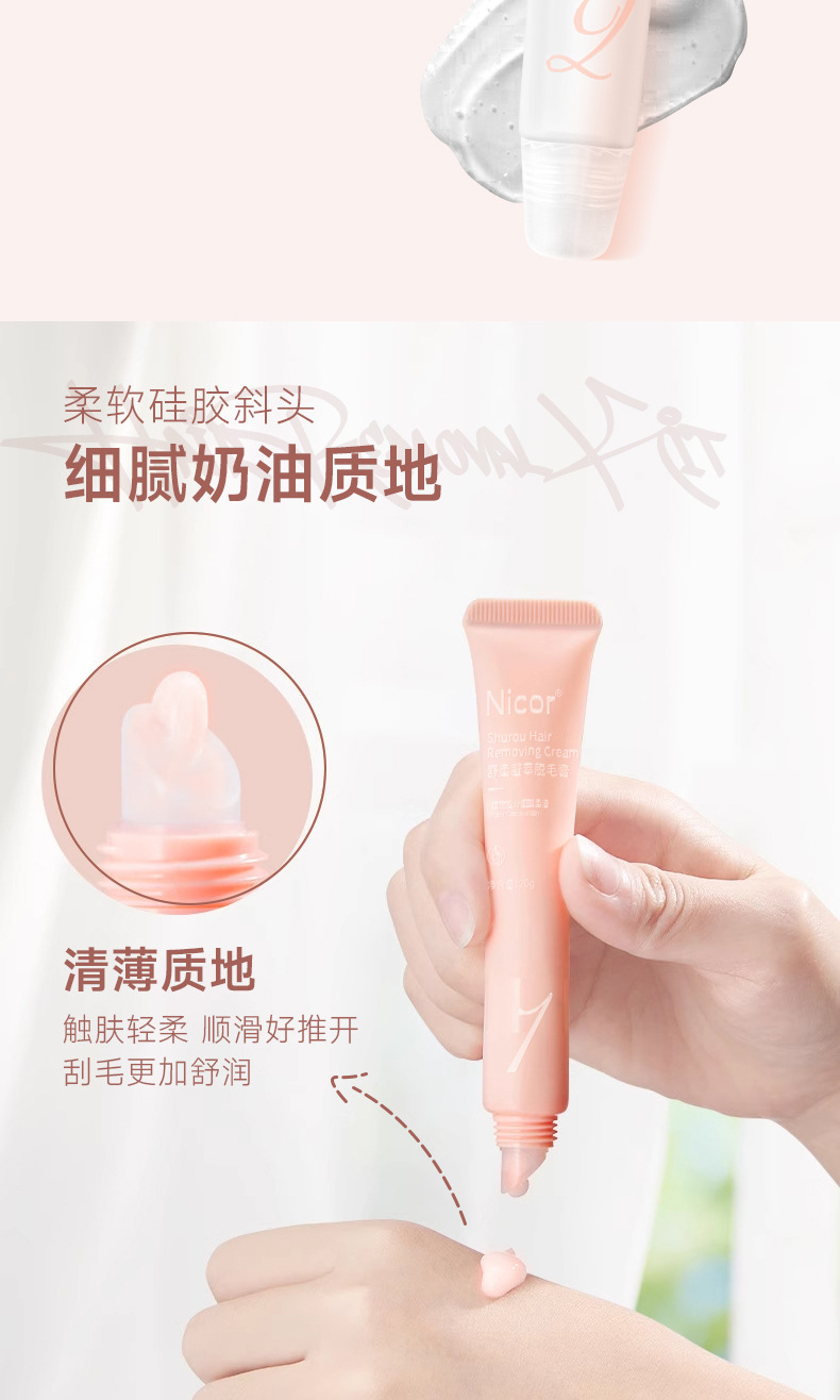 舒柔凝萃净澈脱毛套装详情_04.jpg