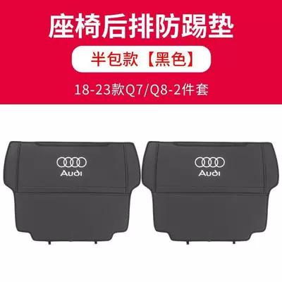 rear seat anti-kick pads: Chair back anti-kick pad - 16-25-models-q7q8-black-half-pack-pair