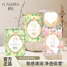 蜂花檀香皂香氛香皂香味清爽超香沐浴洁面控油清洁润肤保湿清洁