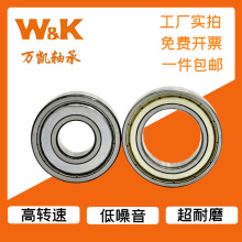 W&K����ͺŴ�ȫ���ڵ綯��ǰ���ָ���60012Z 62012Z 6204 6220