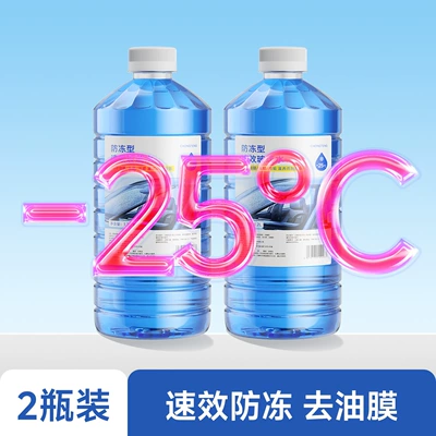 Winter Antifreeze Glass Cleaner, Withstands Temperatures | Glass agent - 2-bottles-of-blue-25-antifreeze-type