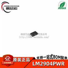 ԭװ��Ʒ LM2904PWR TSSOP-8 26V��700kHzͨ��˫·����Ŵ���оƬ