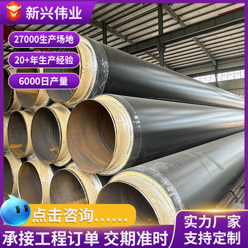 聚氨酯硬质泡沫预制保温管直埋热力保温供暖管道聚氨酯保温钢管