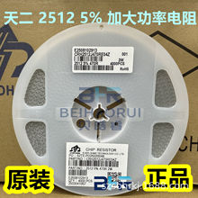 ԭb̨CRH2512J0R00E04Z 2512 2W 5% 0RNƬĤ