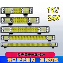 �羳ǿ��12VԽҰ������װ��24v�����ܵƻư׹���˸led���ų�����