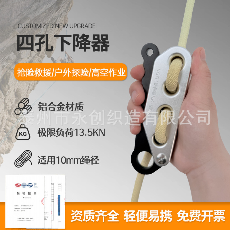 Handheld Four-Hole Descender Outdoor High-Altitude Rock Climbing Descent Device Escape Rescue Protector Emergency Self-Rescue Descent Device Handheld Four-Hole Descender Outdoor High-Altitude Rock Climbing Descent Device Escape Rescue Protector Emergency Self-Rescue Descent Device