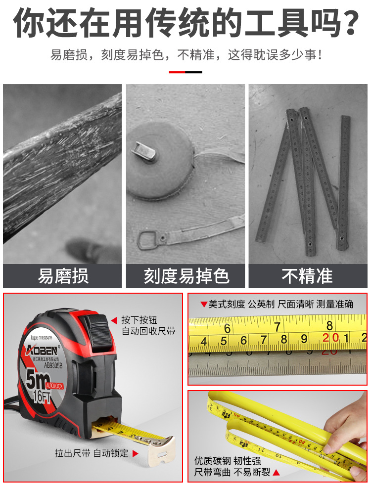 卷尺5.jpg