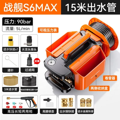 Car Washing Tool Booster Pump – Car washing machine - warship-s6max-permanent-magnet-brushless-copper-core-motor-15m-water-outlet-pipe-high-pressure-long-gun-side-box-2-hose-reel-snowflake-foam-pot