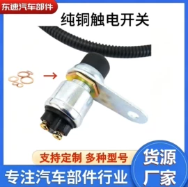 车身及附件;汽车传感器;摩托车通用件