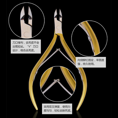 Vietnam Easy Cut D-501 manicure, nail removal, dead skin barbs, dead skin clippers, toenail groove dead skin pliers, manicure tool