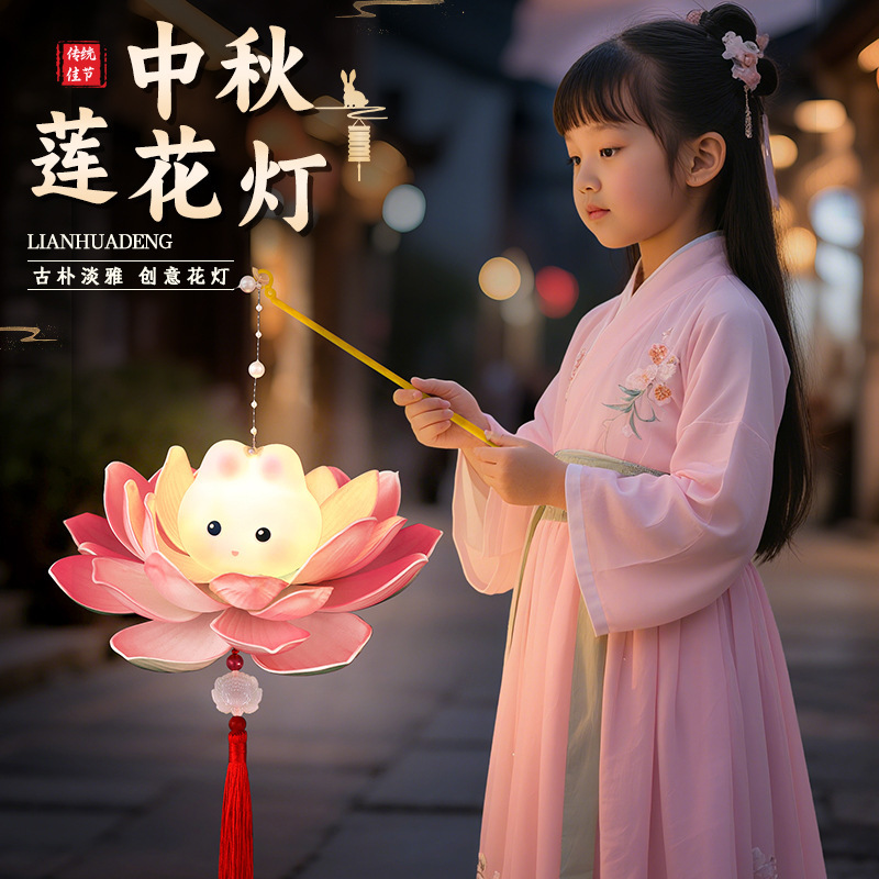 中秋节手提diy灯笼新款儿童手工材料荷花莲古风兔子花灯拍照道具|undefined