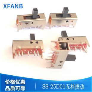SS-25D01 five-speed toggle switch 2P5T12 foot slide switch five-speed slide switch lighting switch