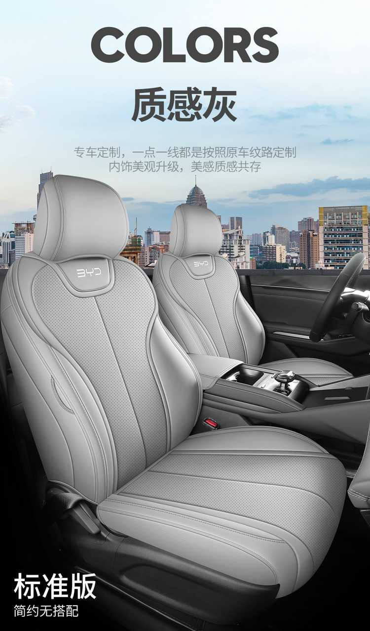 2625 BYD e7 seat covers, full coverage, all-season special E7 seat covers, interior modification car seat cushion accessories