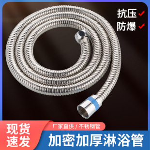 Pressurized stainless steel shower tube shower hose water pipe household inlet pipe wholesale hot and cold nozzle water heater explosion-proof
