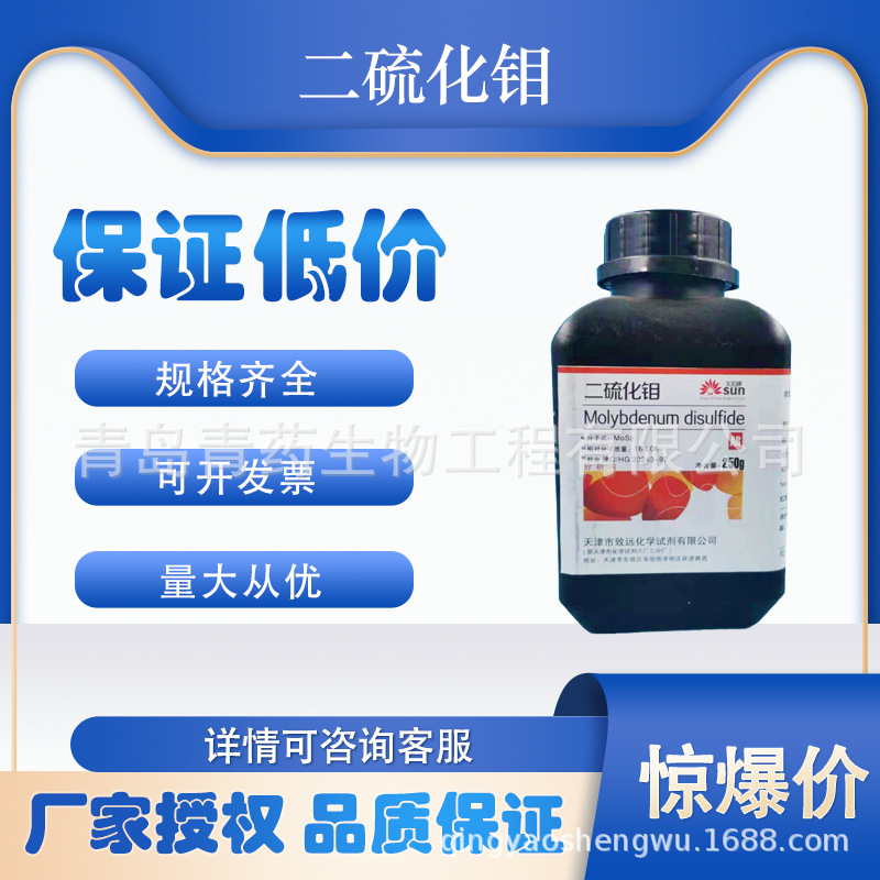 ����������� AR 250g/ƿ CAS��1317-33-5