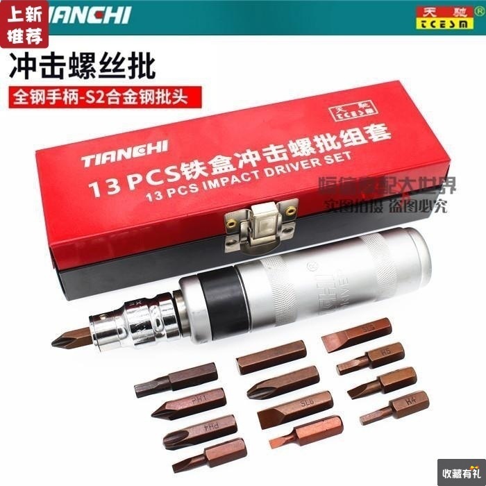 Tianchi 13 Set of parts To attack Screw Tap For-head screwdriver Screwdriver motorcycle repair tool