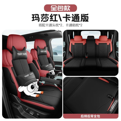 Modelə uyğun (Original) oturacaq örtükləri — Car Seat Cushion, Special Car-Specific Full-Cover - cartoon-version-martha-red-equation-leopard-5