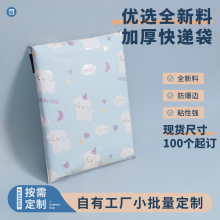 小狗快递袋定做顺丰料打包袋专用快递包装袋定制物流袋子跨境专用