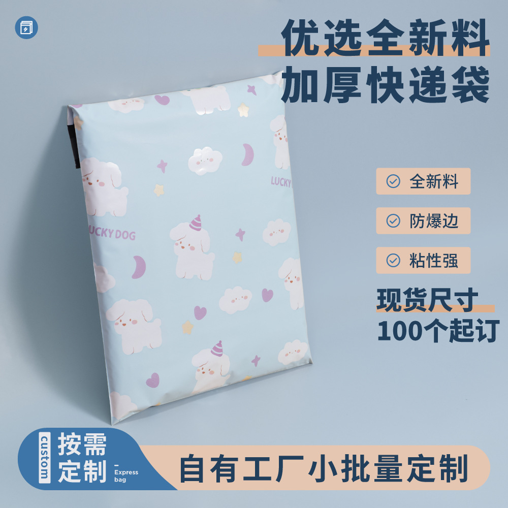 Bolsas de mensajería personalizadas para cachorros, bolsas de embalaje especiales de SF Express, bolsas de logística personalizadas, bolsas especiales para envíos internacionales