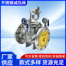 上海良工沪工不锈钢200X可调式减压阀304自来水消防防泄漏控制