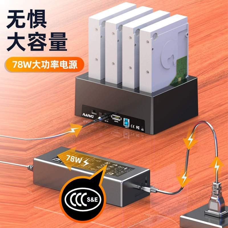 麦沃 K3084 four-disk hard drive seat supports 2.5/3.5-inch SATA serial hard drive copy machine
