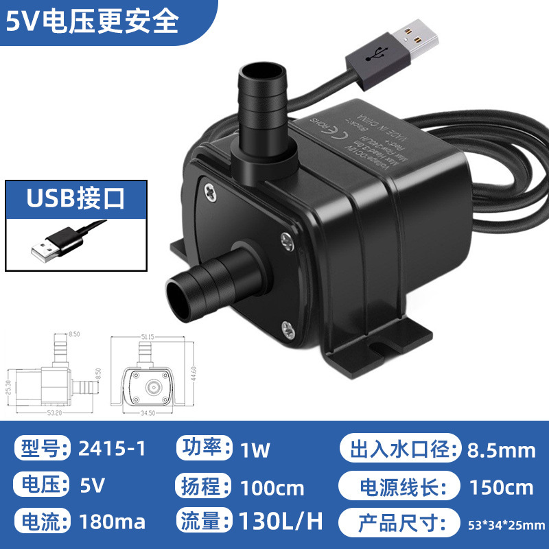 Medical Equipment Water Pump Usb5V Cooling Water Circulation Pump Dc Brushless Amphibious 2415-1 Micro Water Pump