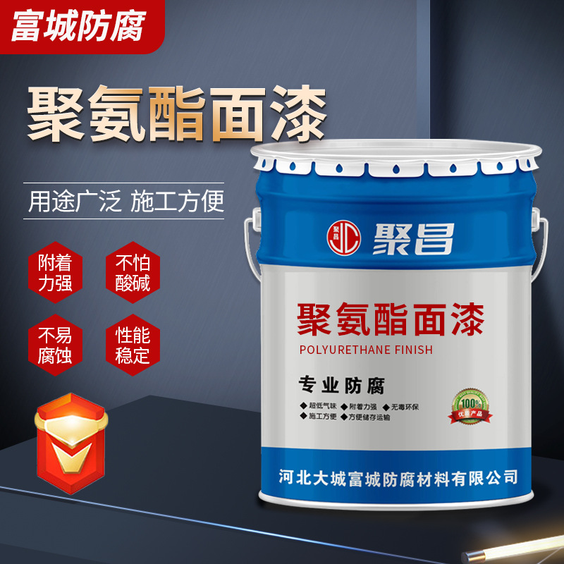 厂家供应聚氨酯面漆 丙烯酸聚氨酯涂料   钢结构桥梁机械漆
