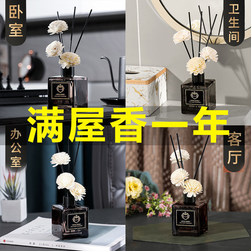 Five-Star Hotel Lobby Dedicated Aromatherapy Home Indoor Bedroom Girl Toilet Perfume Bathroom Deodorant