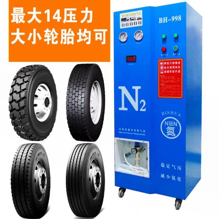 Большая машина маленькая машина инженерная машина большая шина аммиак машина высокая чистота азотный станок автомобильный надувной станок со скидкой производителя
