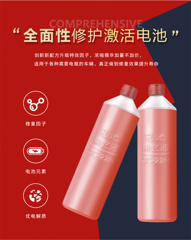 Battery Repair Fluid Electric Vehicle Battery Tricycle Forklift Battery Water Battery Water Replenishment Liquid Electrolyte Distilled Water