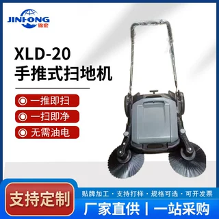 定制手推式扫地机工厂车间工业养殖场无动力扫地车道路粉尘清扫车