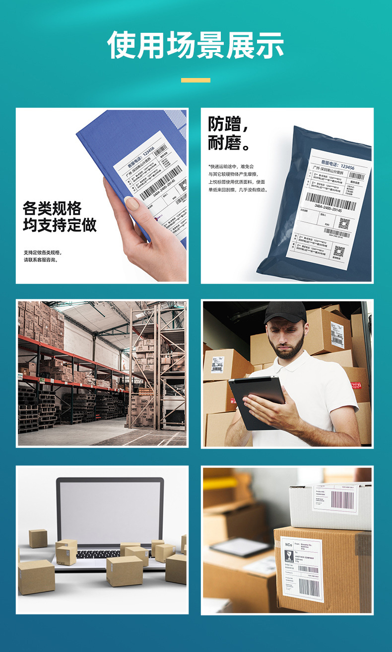 折叠E邮宝热敏标签_07