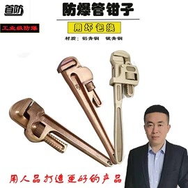 防爆工具;锤子;梅花扳手