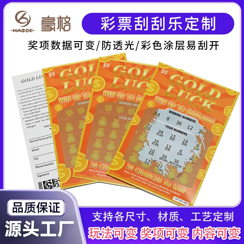 Скретч-карта с индивидуальной печатью, лотерейная карта с защитой от подделок, цветная, легко стирается.