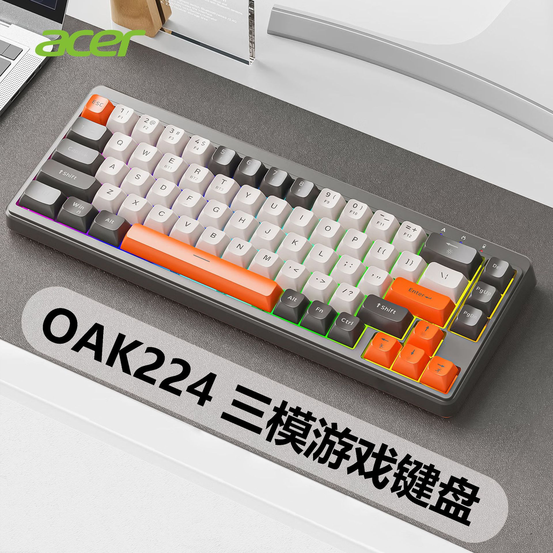 acer宏碁OAK224三模游戏键盘67键布局七彩背光电竞办公通用Gaming