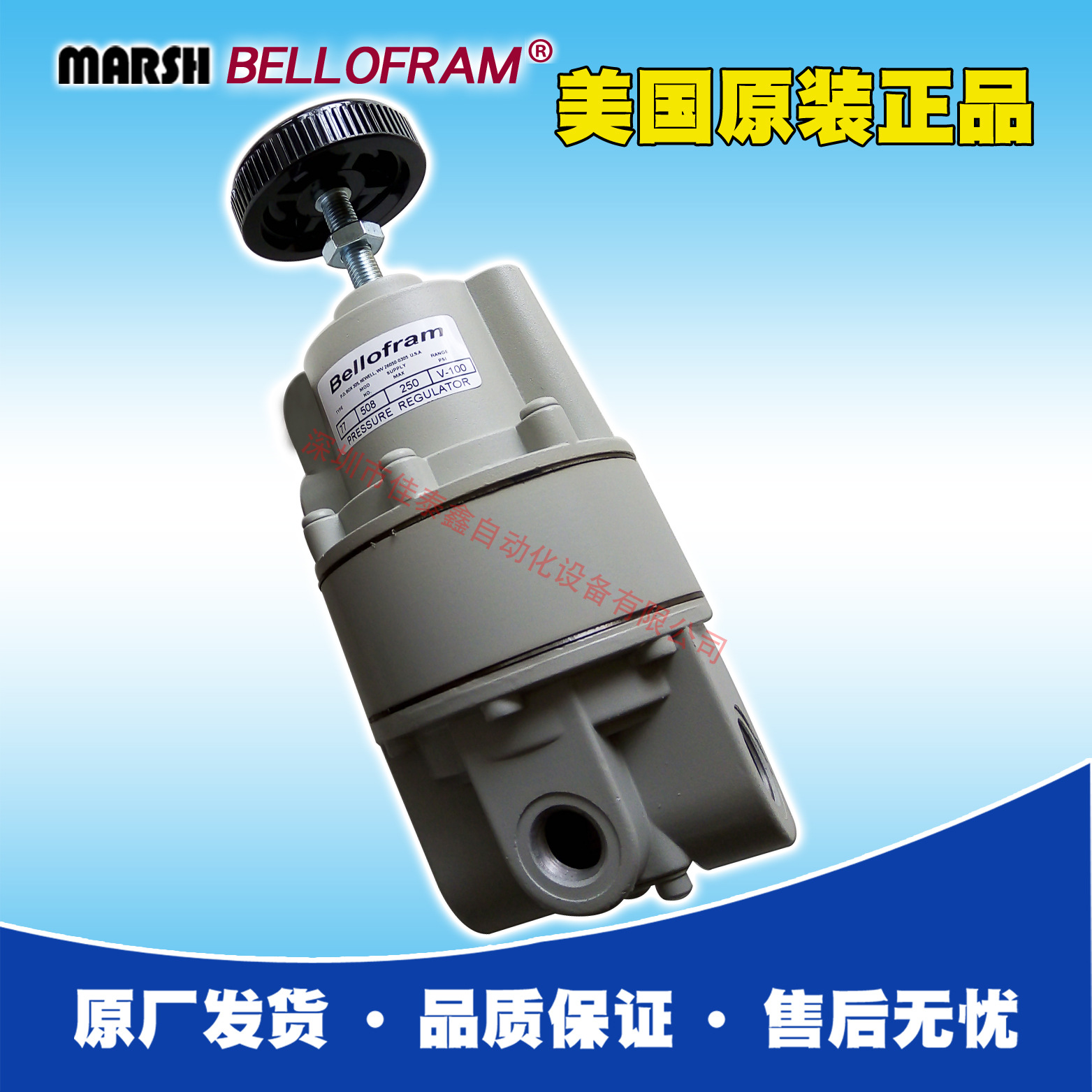 美国Bellofram精密真空调压阀960-508-000，价格优惠，欢迎咨询