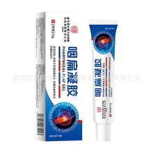 北京同仁堂内廷上用咽扁凝胶