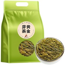 茶叶湖州黄金芽奶白茶2025新茶一级明前极白珍稀黄金芽袋装100g
