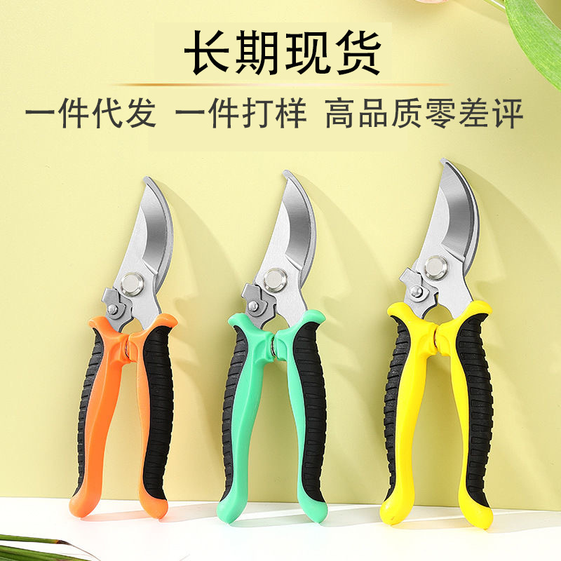 不锈钢树枝剪修枝剪园艺剪刀果园花艺摘果剪园林树枝强力花艺剪刀