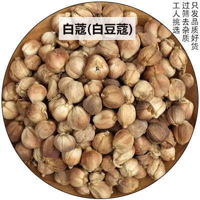 调味料大料香料大全卤料50g八角香叶桂皮花椒草果胡椒散干货批发|undefined