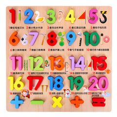 兒童早教教具數學數字母手抓板拼板木質拼圖 寶寶認知板益智玩具