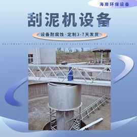 污水处理设备;气浮设备;污水处理设备