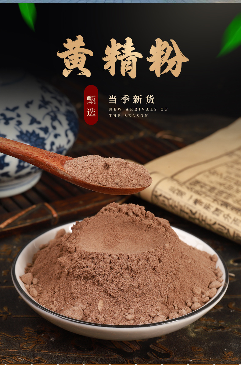Huang Jing Powder 500g Premium Polygonatum Root Powder Freshly Milled Herbal Ingredient for Tea and Cooking overview